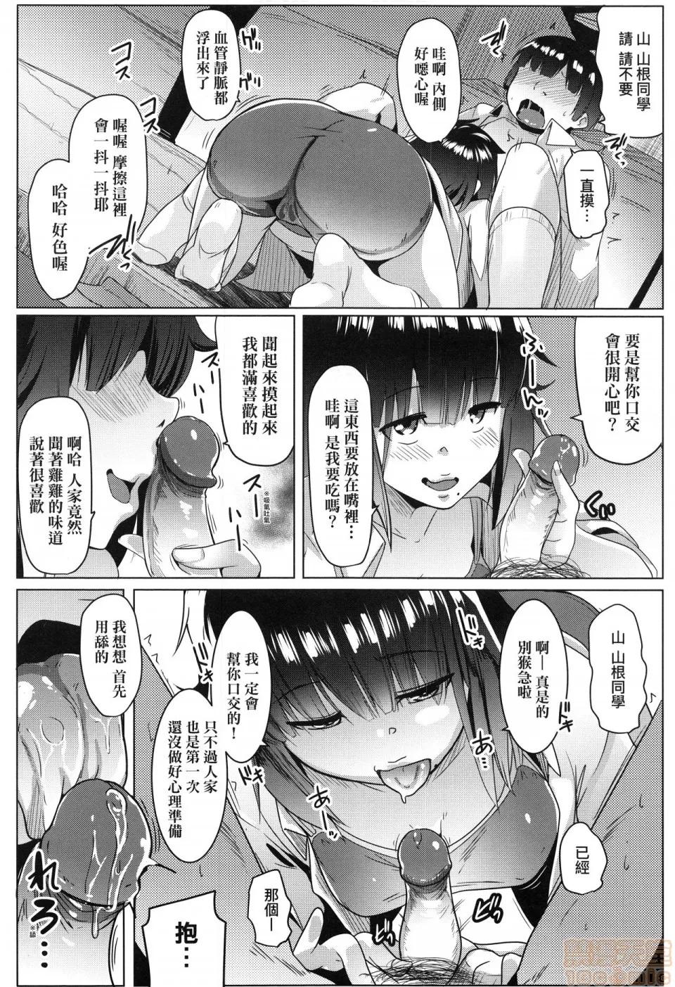 溺爱交尾 [むねしろ]溺爱交尾 (无修正) 第149页