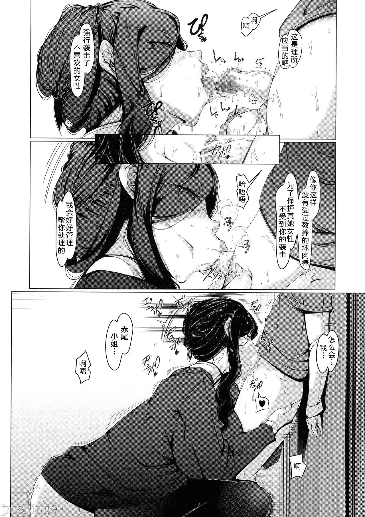 ボク専用の巨尻おばさん妻 [为鱼氏汉化] [泷山ゆーいち] ボク専用の爆乳巨尻おばさん妻 [中国翻译] 第30页