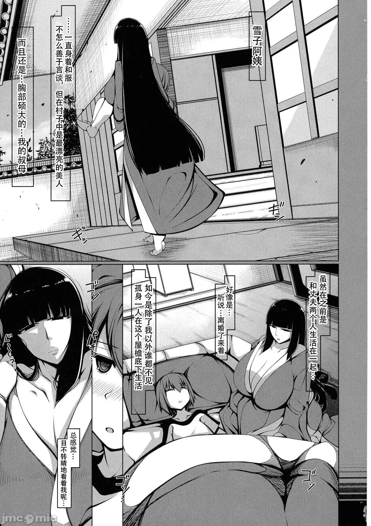 ボク専用の巨尻おばさん妻 [为鱼氏汉化] [泷山ゆーいち] ボク専用の爆乳巨尻おばさん妻 [中国翻译] 第55页