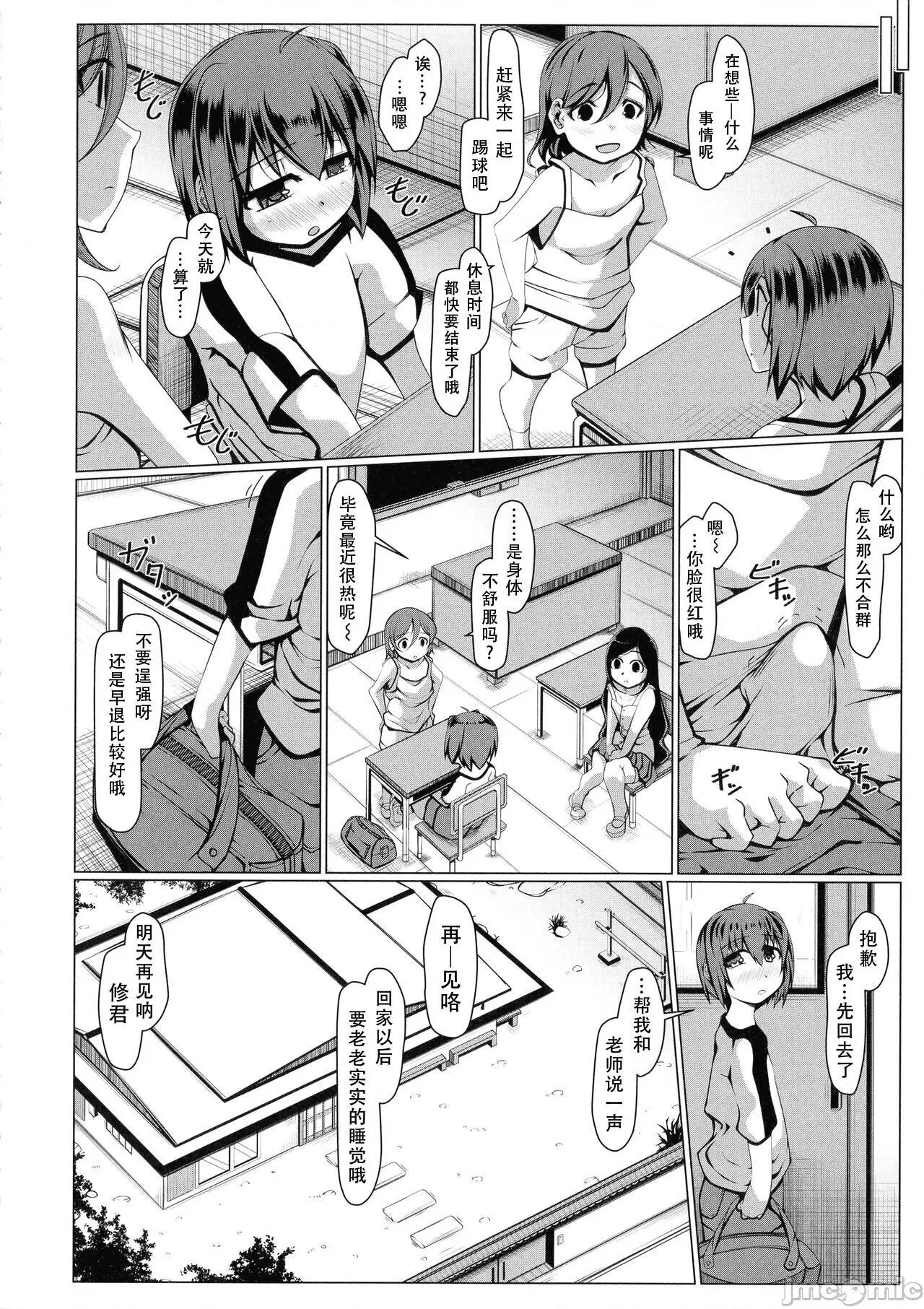 ボク専用の巨尻おばさん妻 [为鱼氏汉化] [泷山ゆーいち] ボク専用の爆乳巨尻おばさん妻 [中国翻译] 第68页