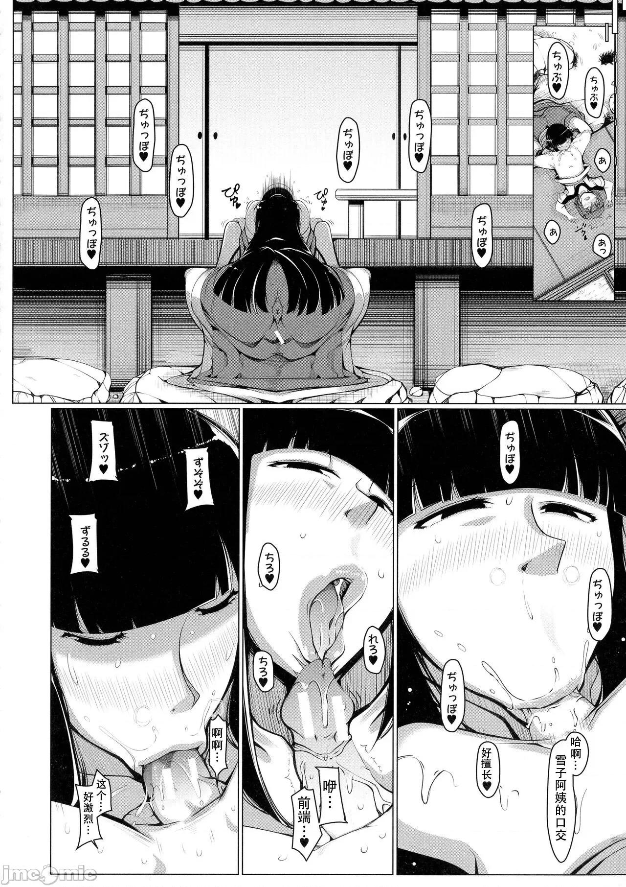 ボク専用の巨尻おばさん妻 [为鱼氏汉化] [泷山ゆーいち] ボク専用の爆乳巨尻おばさん妻 [中国翻译] 第84页