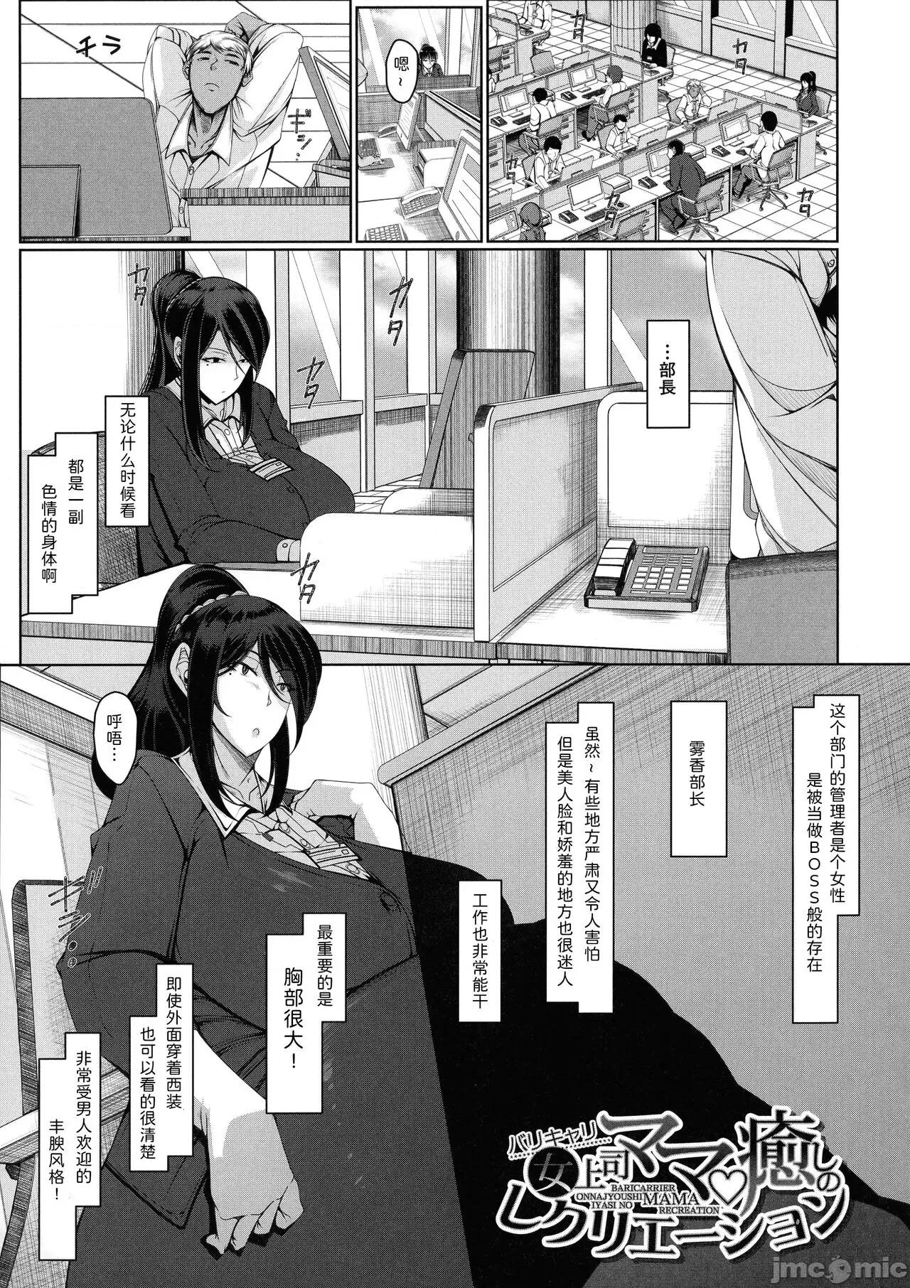 ボク専用の巨尻おばさん妻 [为鱼氏汉化] [泷山ゆーいち] ボク専用の爆乳巨尻おばさん妻 [中国翻译] 第93页