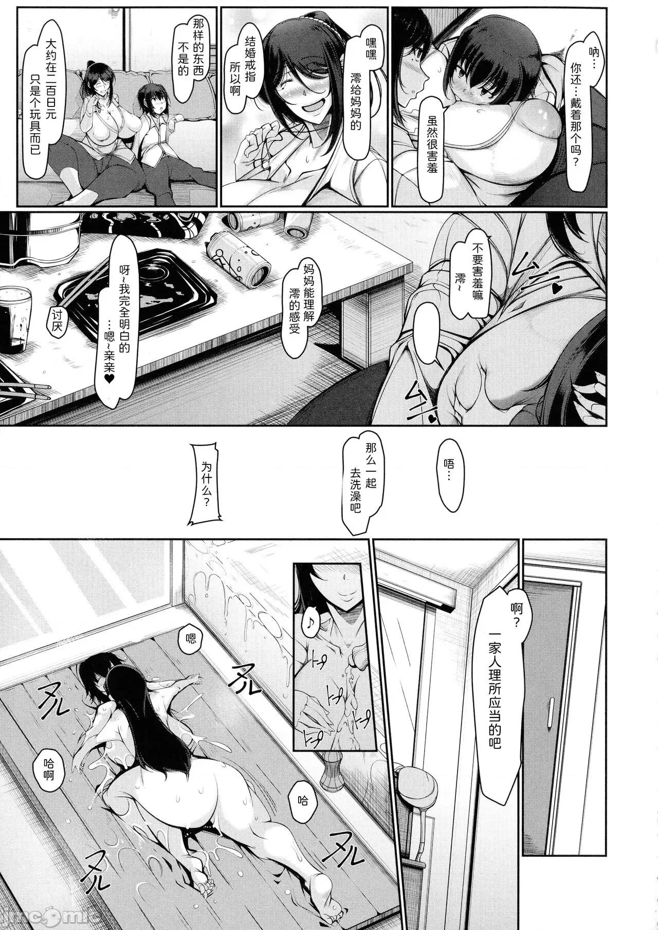 ボク専用の巨尻おばさん妻 [为鱼氏汉化] [泷山ゆーいち] ボク専用の爆乳巨尻おばさん妻 [中国翻译] 第99页