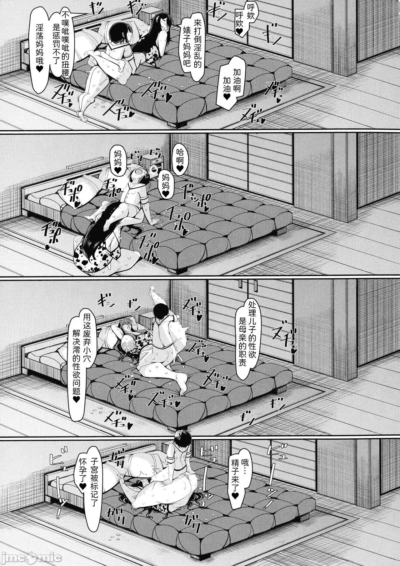 ボク専用の巨尻おばさん妻 [为鱼氏汉化] [泷山ゆーいち] ボク専用の爆乳巨尻おばさん妻 [中国翻译] 第131页