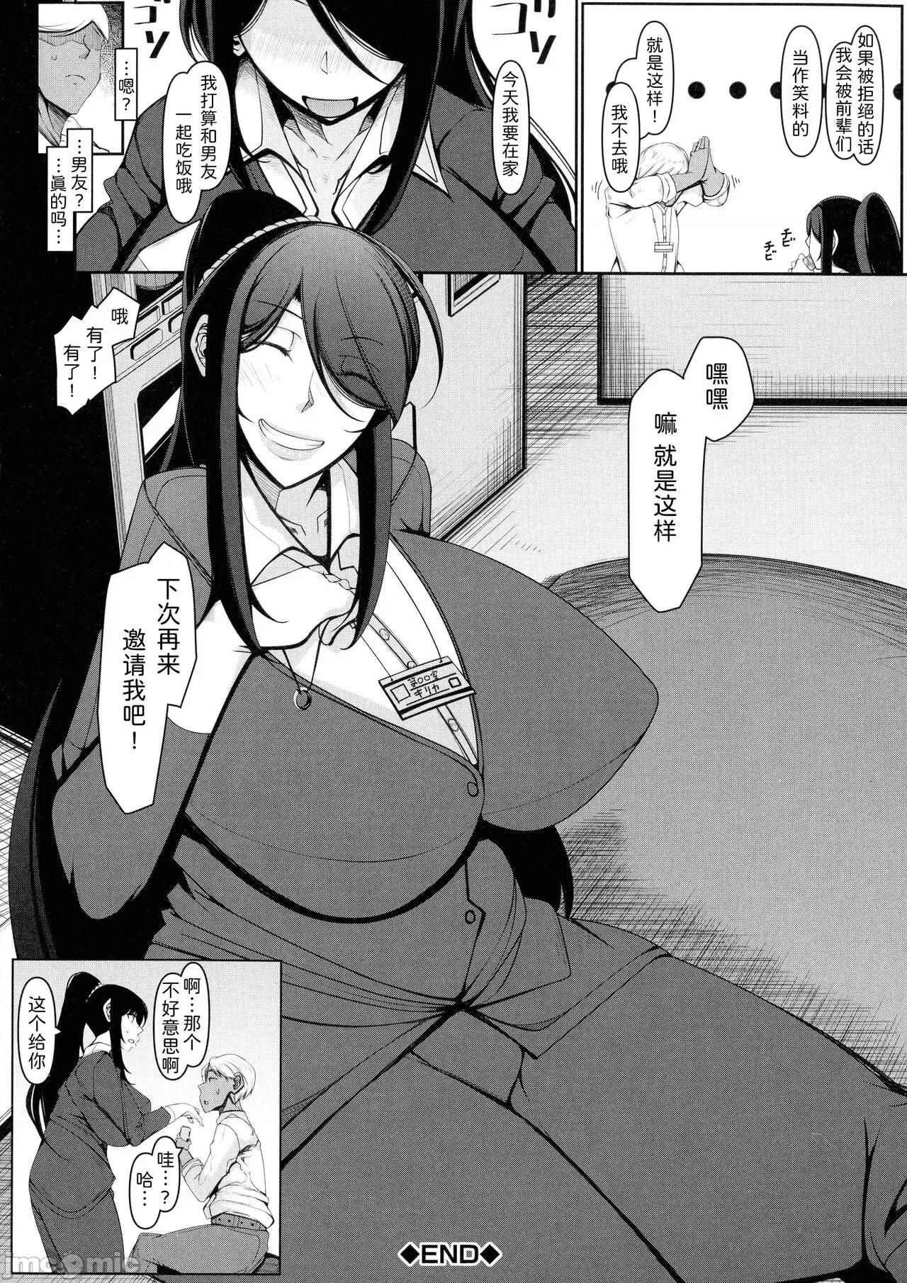 ボク専用の巨尻おばさん妻 [为鱼氏汉化] [泷山ゆーいち] ボク専用の爆乳巨尻おばさん妻 [中国翻译] 第140页