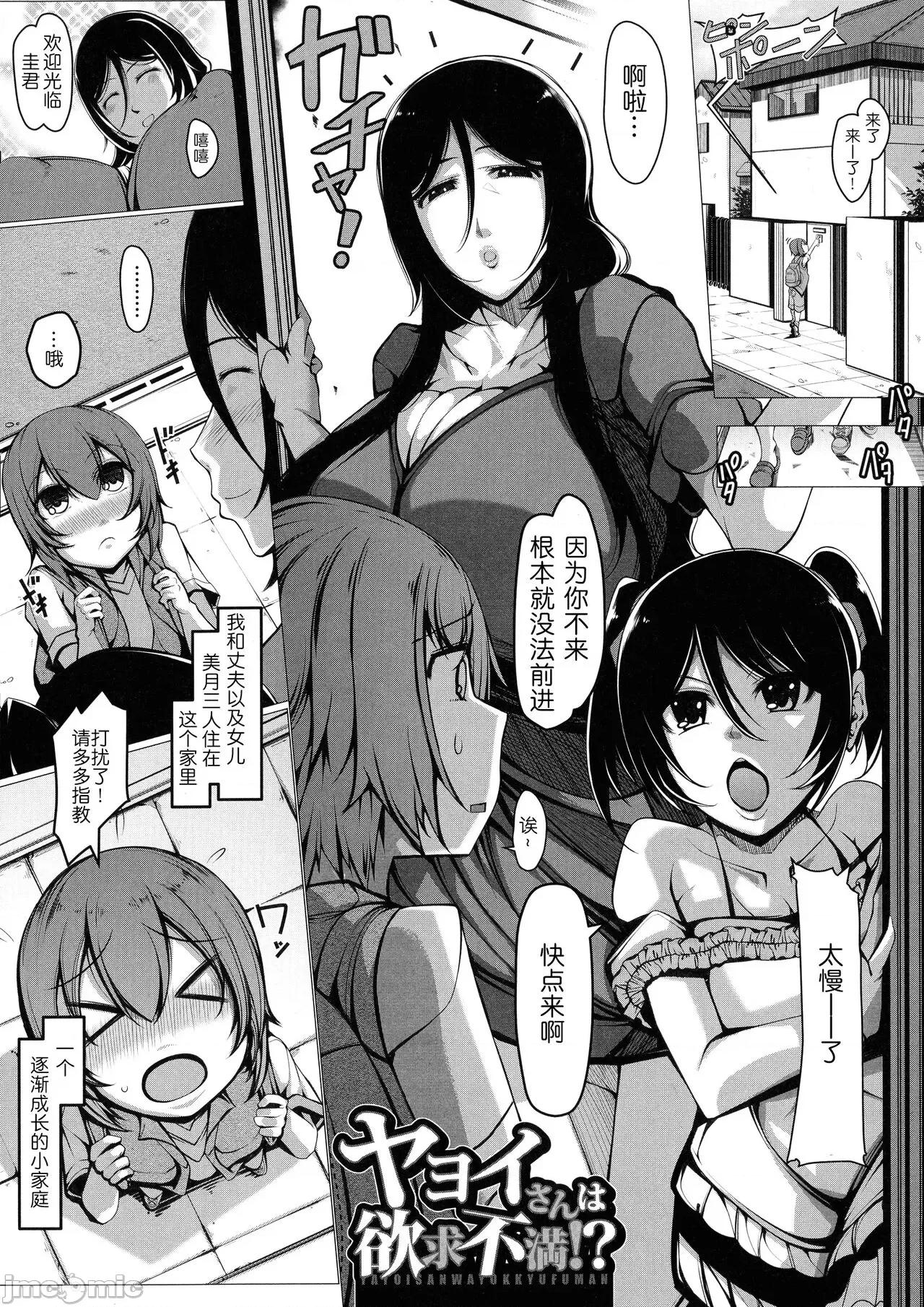 ボク専用の巨尻おばさん妻 [为鱼氏汉化] [泷山ゆーいち] ボク専用の爆乳巨尻おばさん妻 [中国翻译] 第141页