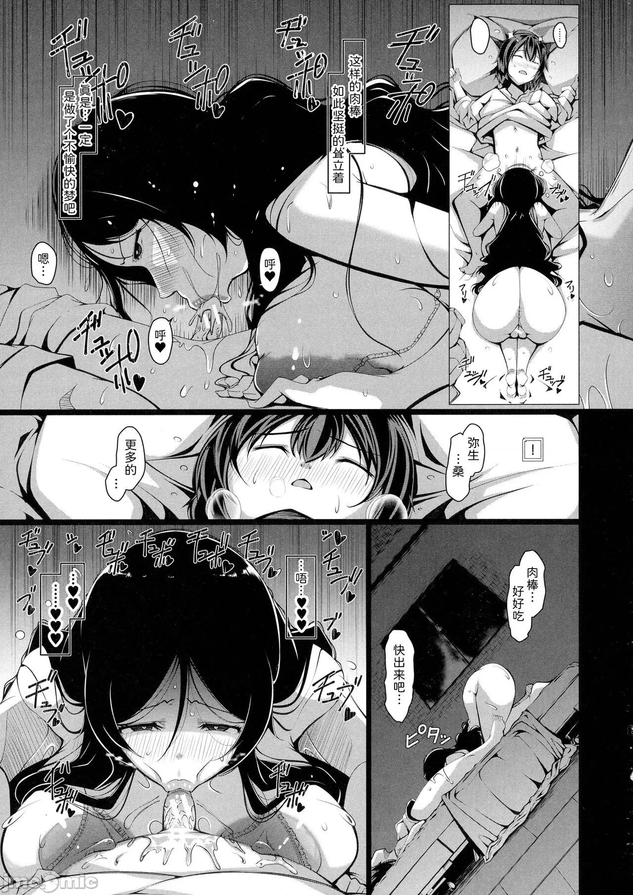 ボク専用の巨尻おばさん妻 [为鱼氏汉化] [泷山ゆーいち] ボク専用の爆乳巨尻おばさん妻 [中国翻译] 第161页