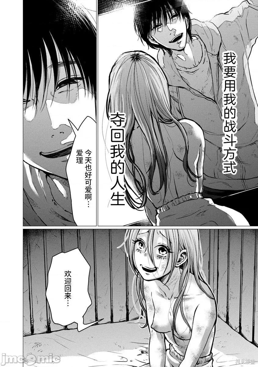 禽兽们的时间 禽兽们的时间002 第02话.zip 第2页