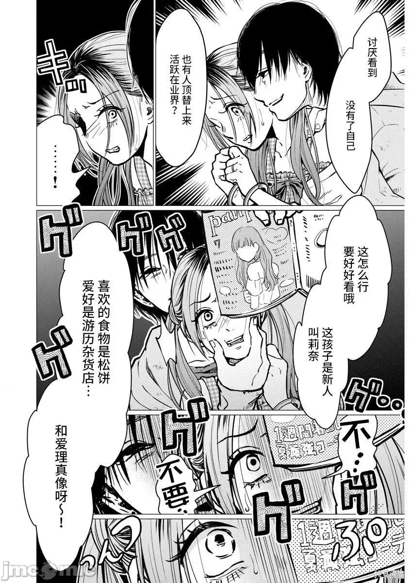 禽兽们的时间 禽兽们的时间002 第02话.zip 第18页