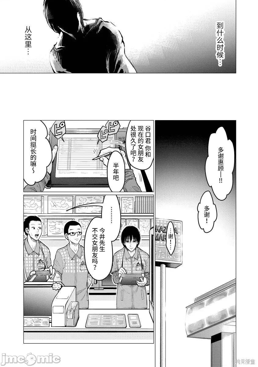禽兽们的时间 禽兽们的时间003 第03话.zip 第3页