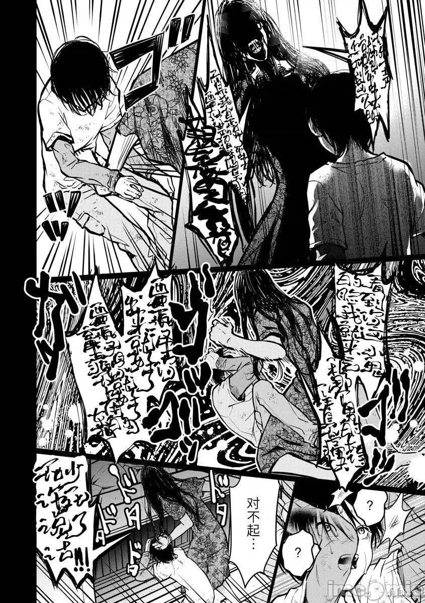 禽兽们的时间 禽兽们的时间003 第03话.zip 第16页