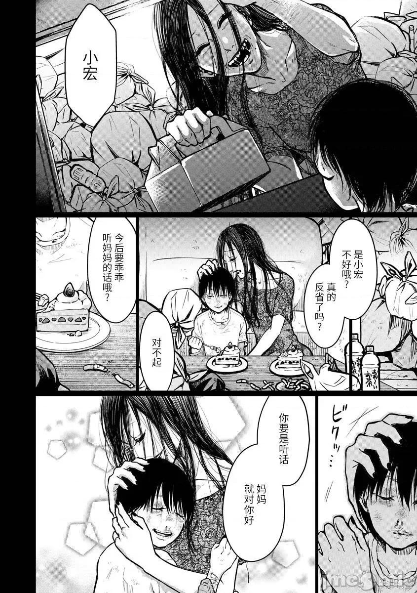 禽兽们的时间 禽兽们的时间003 第03话.zip 第18页