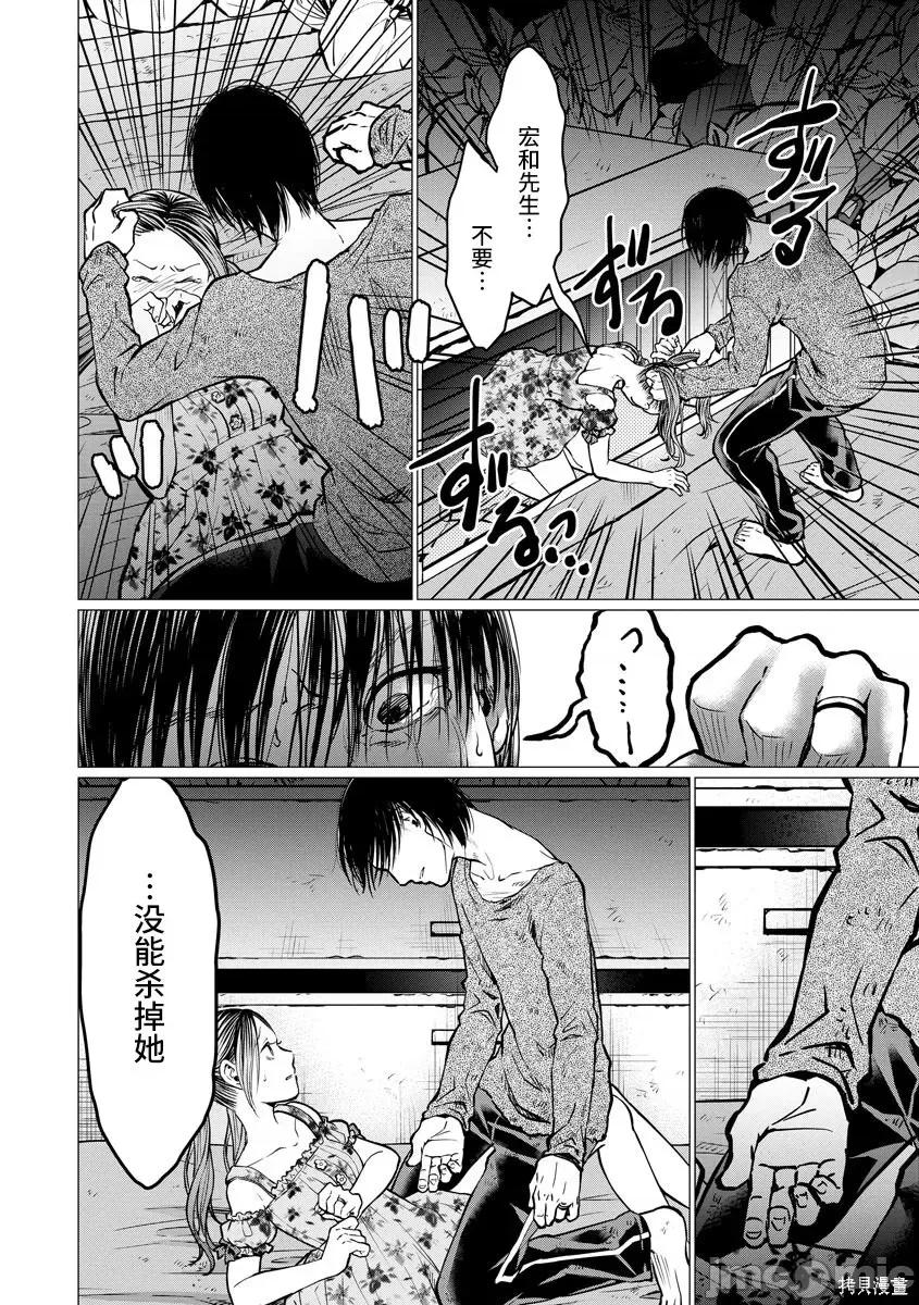 禽兽们的时间 禽兽们的时间004 第04话.zip 第6页