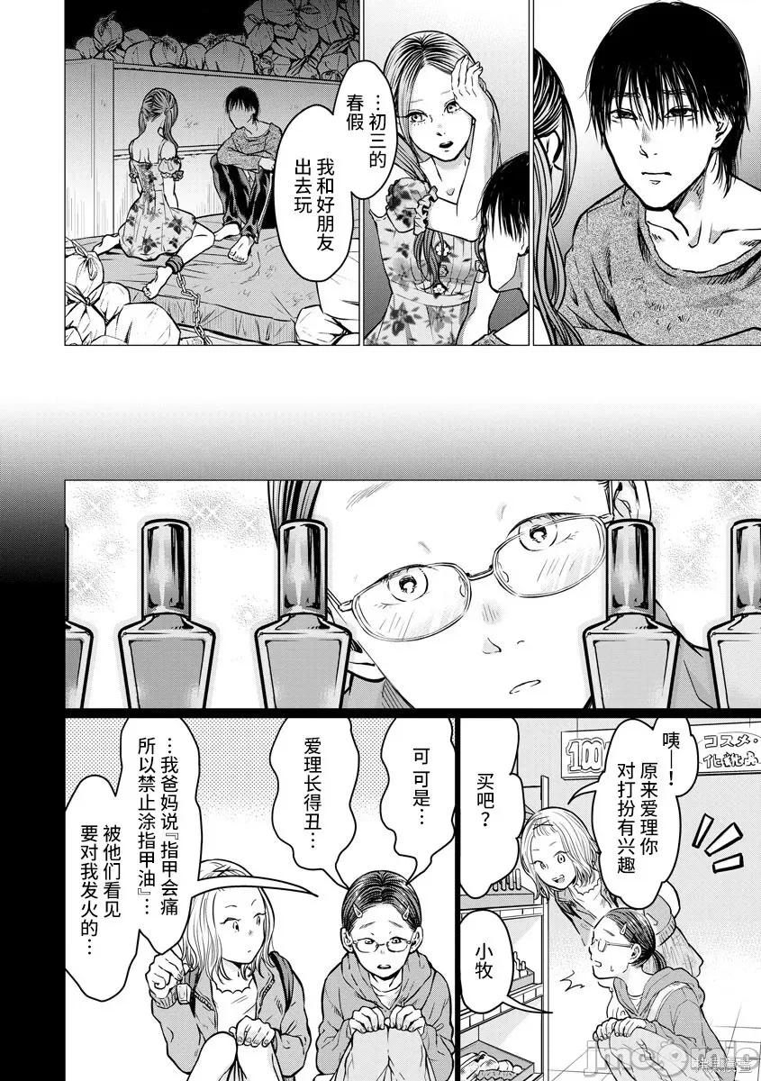 禽兽们的时间 禽兽们的时间004 第04话.zip 第14页