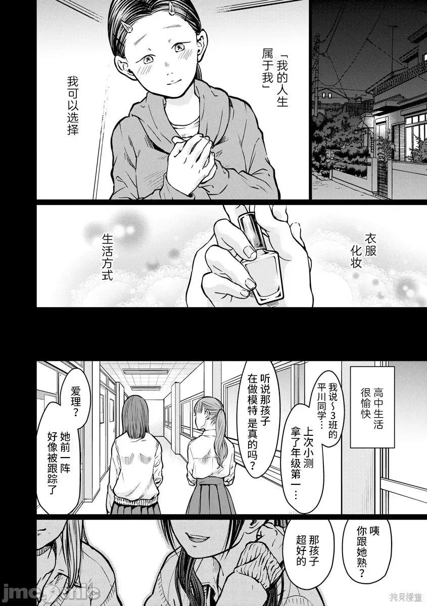 禽兽们的时间 禽兽们的时间004 第04话.zip 第16页