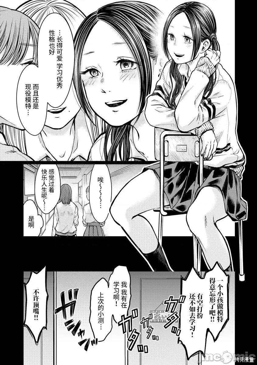 禽兽们的时间 禽兽们的时间004 第04话.zip 第17页