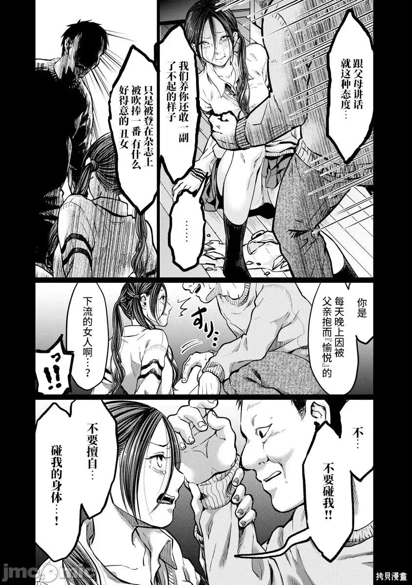 禽兽们的时间 禽兽们的时间004 第04话.zip 第18页