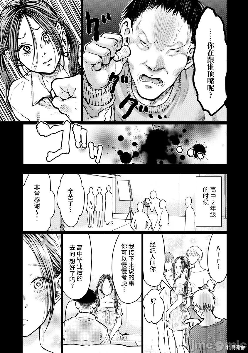 禽兽们的时间 禽兽们的时间004 第04话.zip 第19页