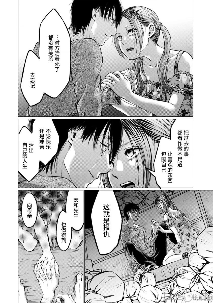 禽兽们的时间 禽兽们的时间004 第04话.zip 第22页