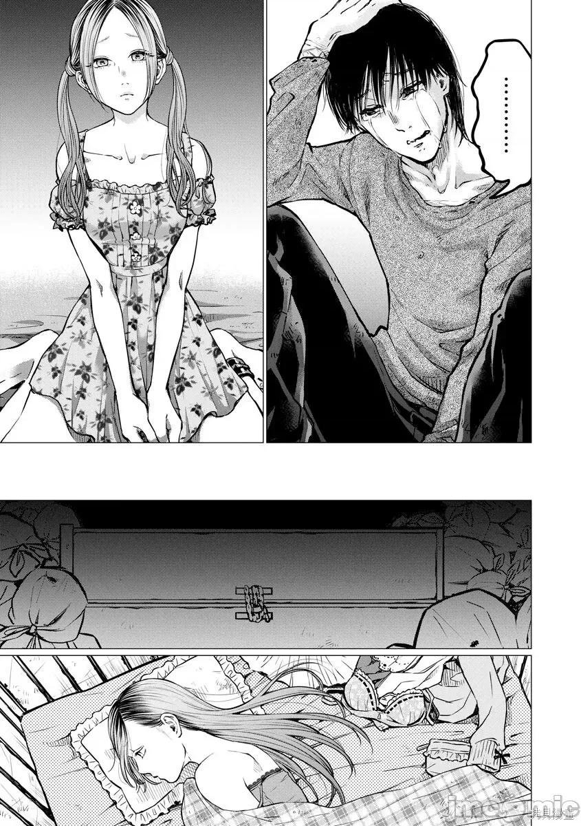 禽兽们的时间 禽兽们的时间004 第04话.zip 第23页
