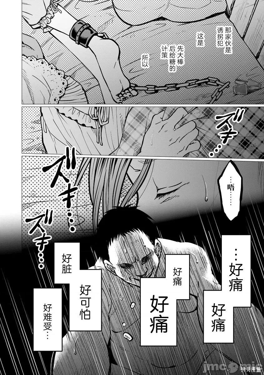 禽兽们的时间 禽兽们的时间005 第05话.zip 第6页