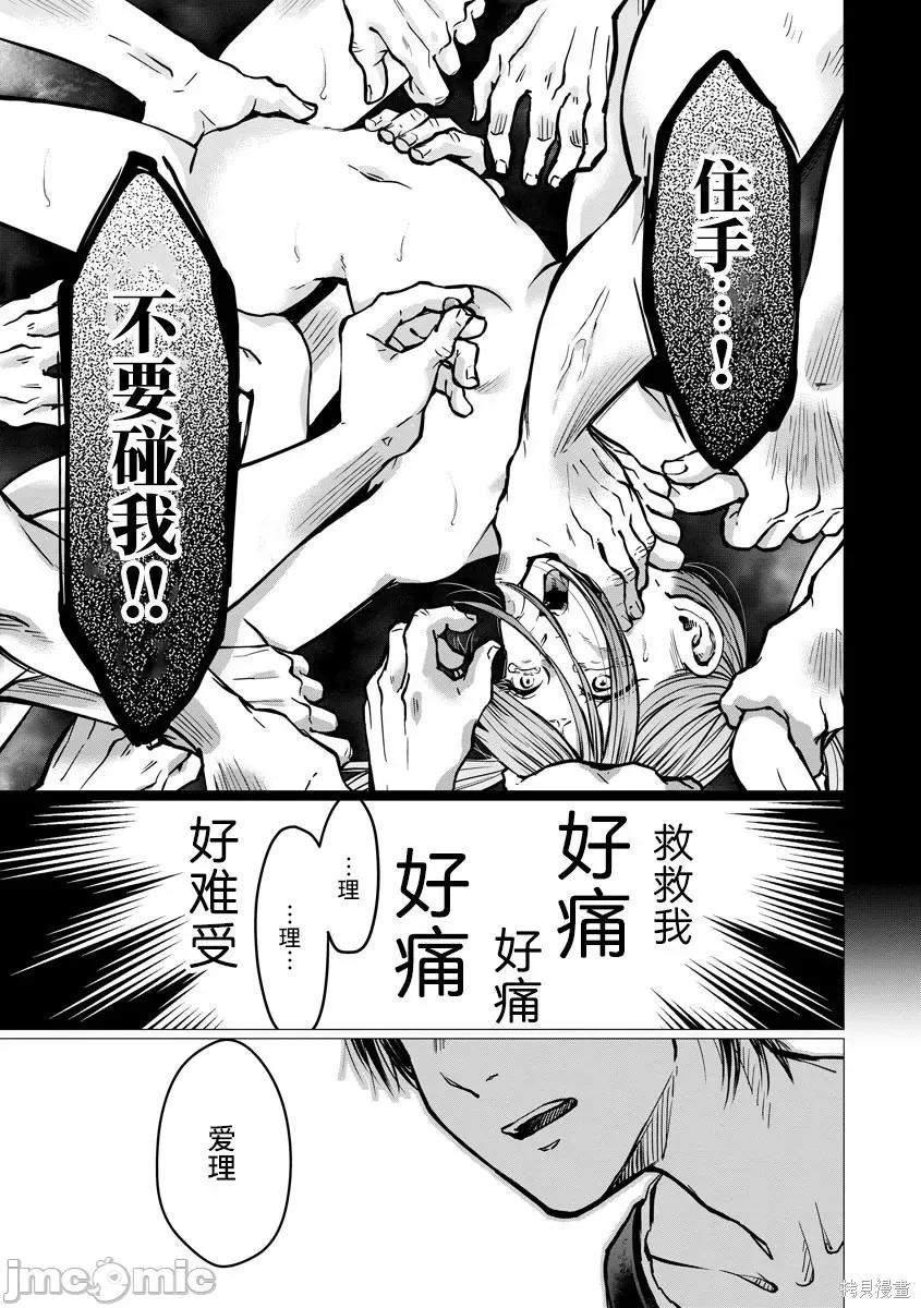 禽兽们的时间 禽兽们的时间005 第05话.zip 第7页