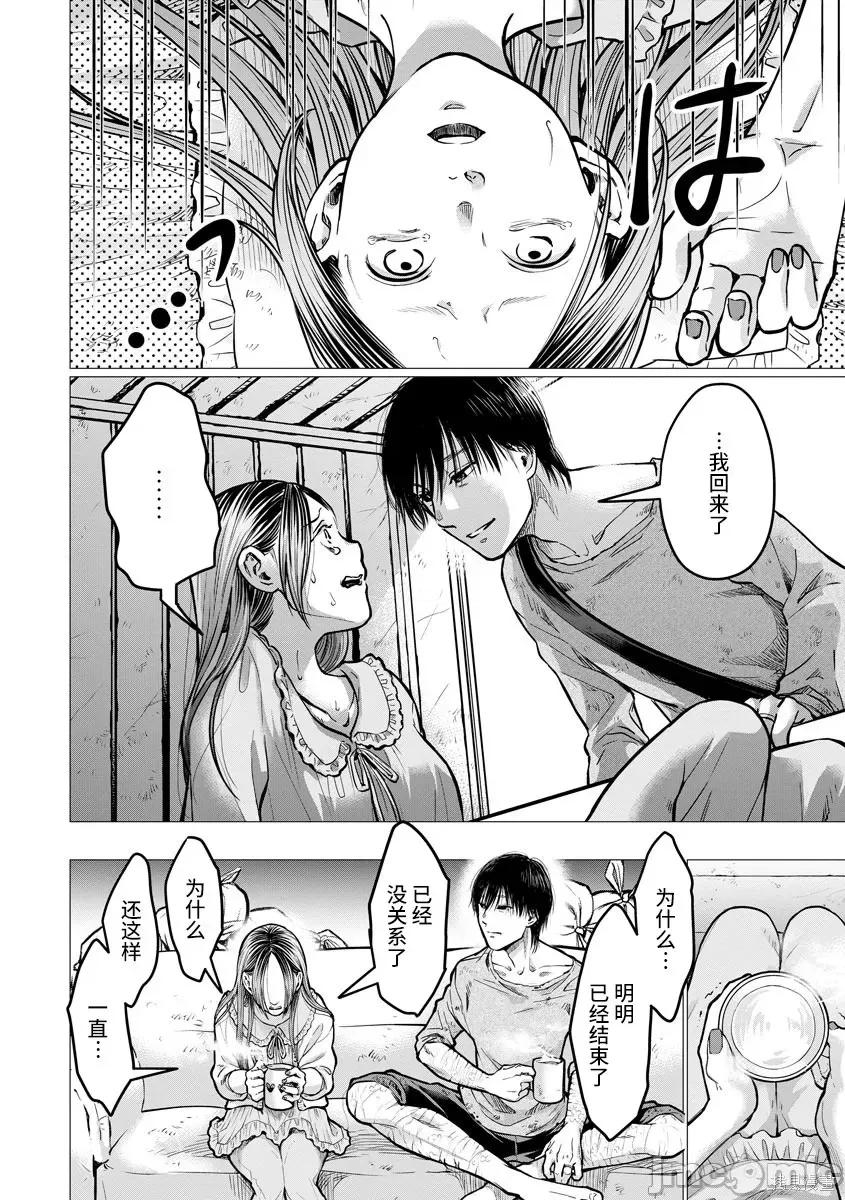 禽兽们的时间 禽兽们的时间005 第05话.zip 第8页