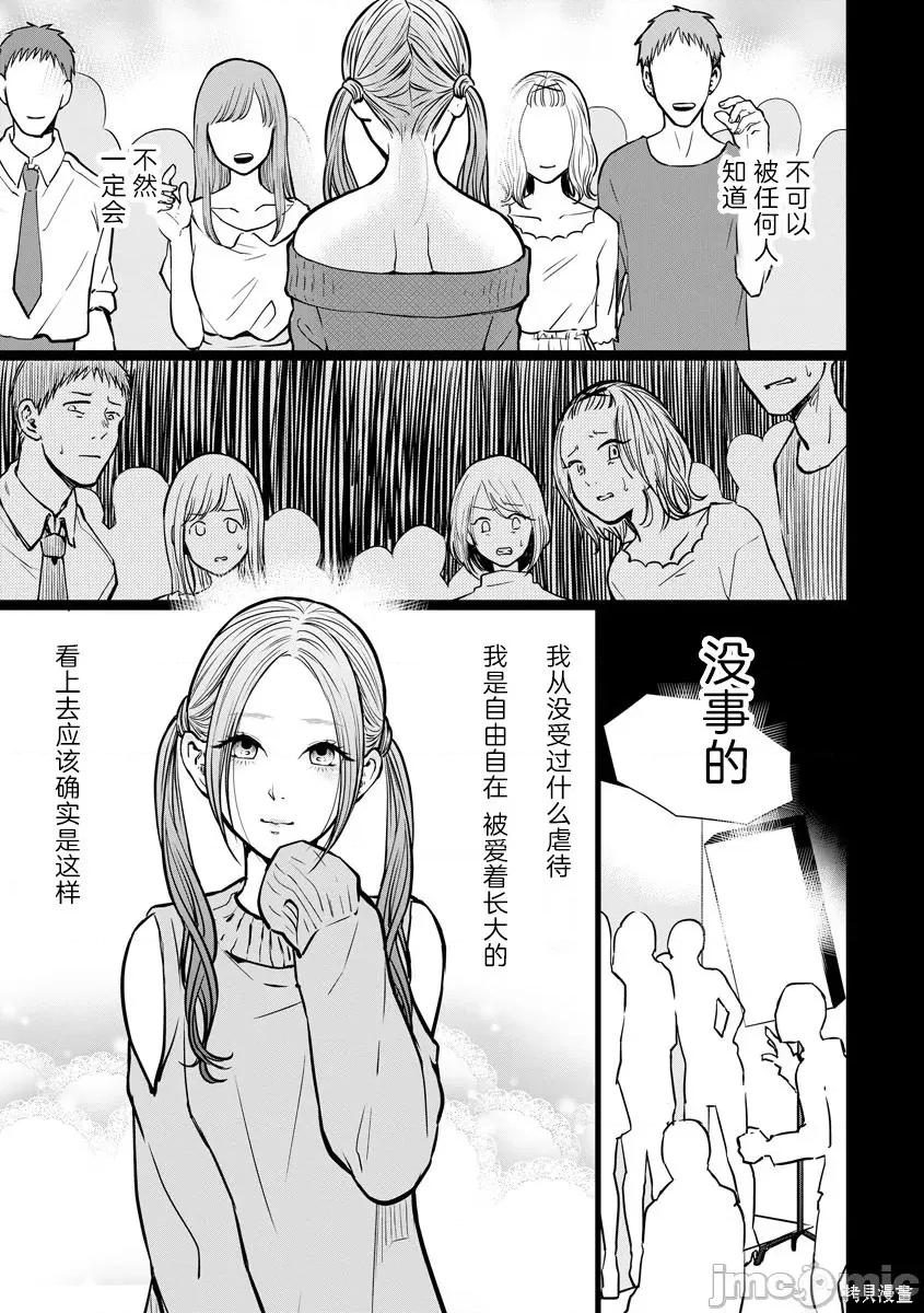 禽兽们的时间 禽兽们的时间005 第05话.zip 第13页