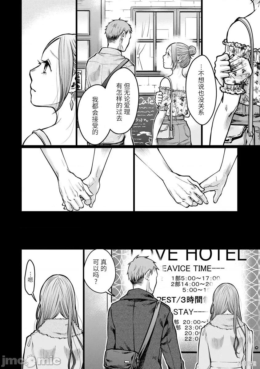 禽兽们的时间 禽兽们的时间005 第05话.zip 第16页