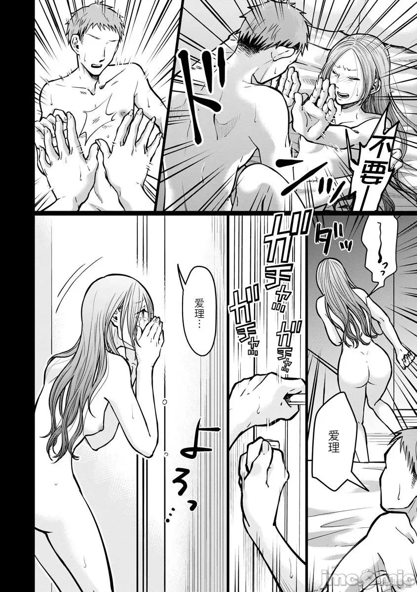 禽兽们的时间 禽兽们的时间005 第05话.zip 第18页