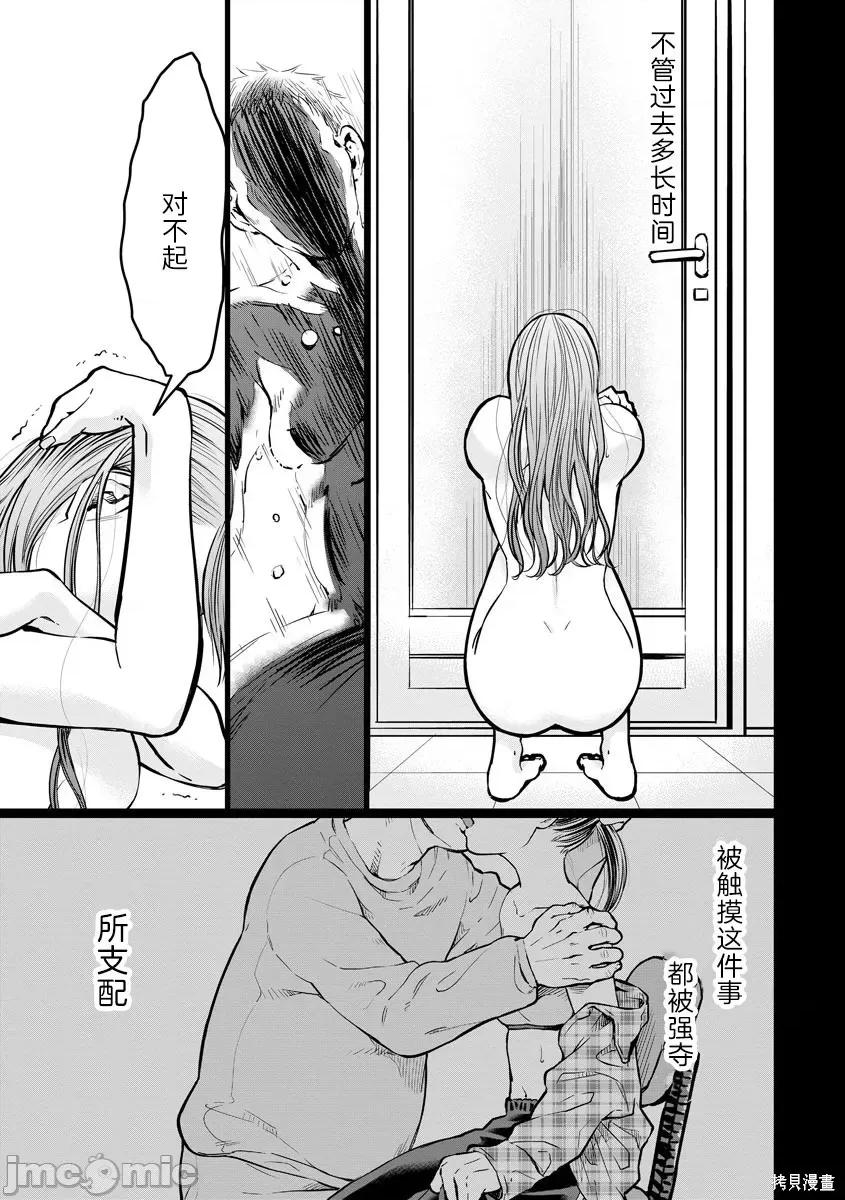 禽兽们的时间 禽兽们的时间005 第05话.zip 第19页