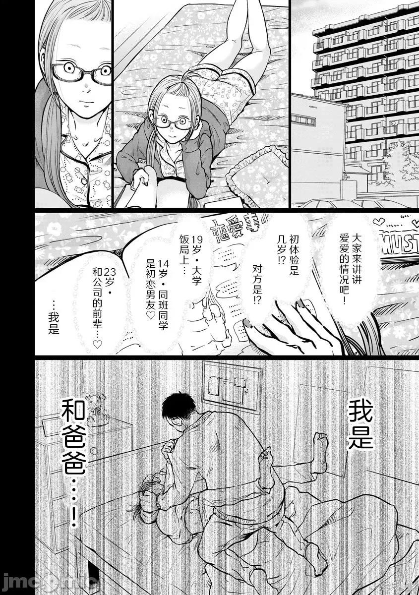 禽兽们的时间 禽兽们的时间005 第05话.zip 第20页