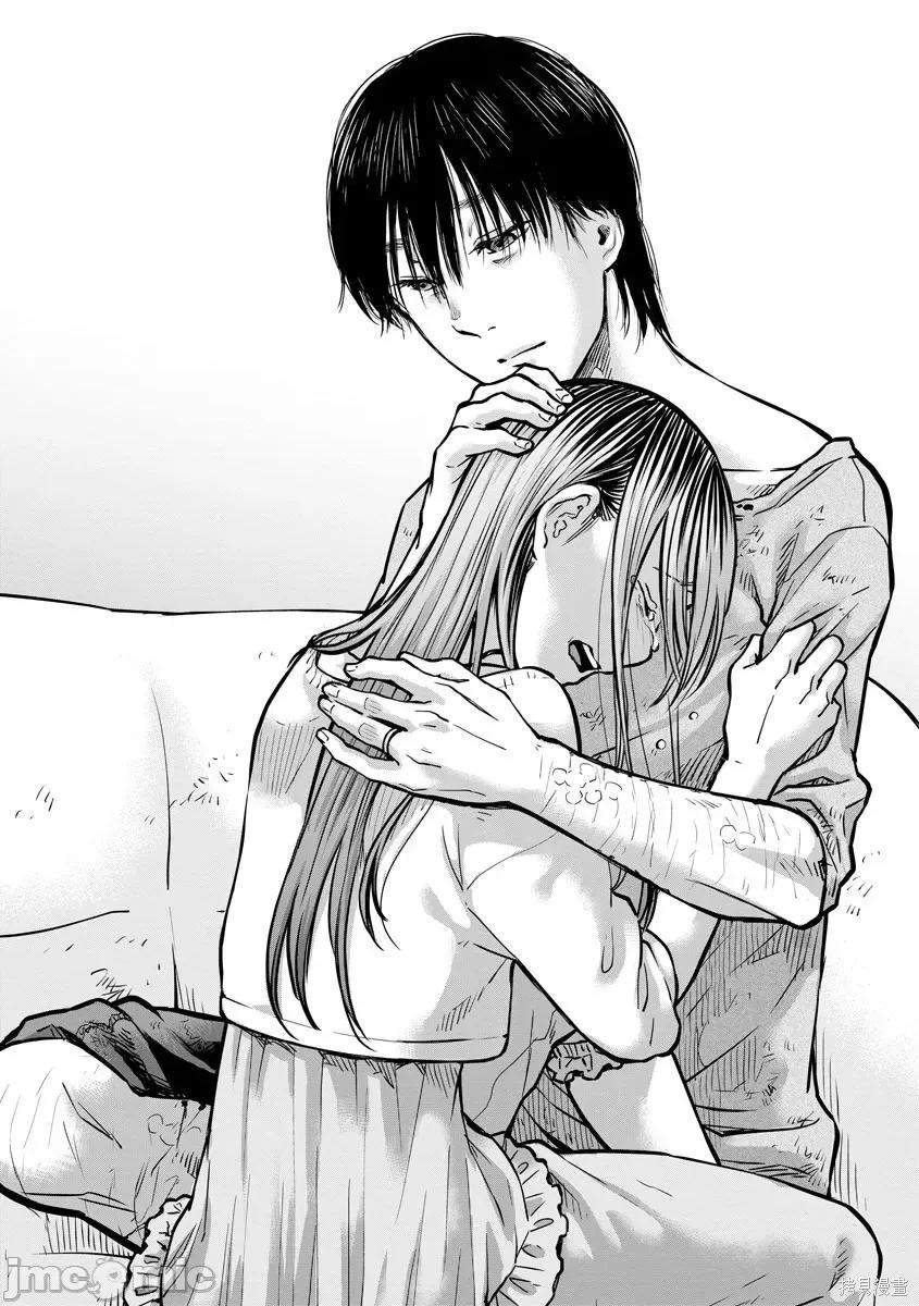 禽兽们的时间 禽兽们的时间005 第05话.zip 第23页