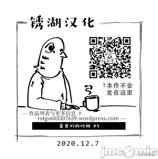 禽兽们的时间 禽兽们的时间005 第05话.zip 第25页