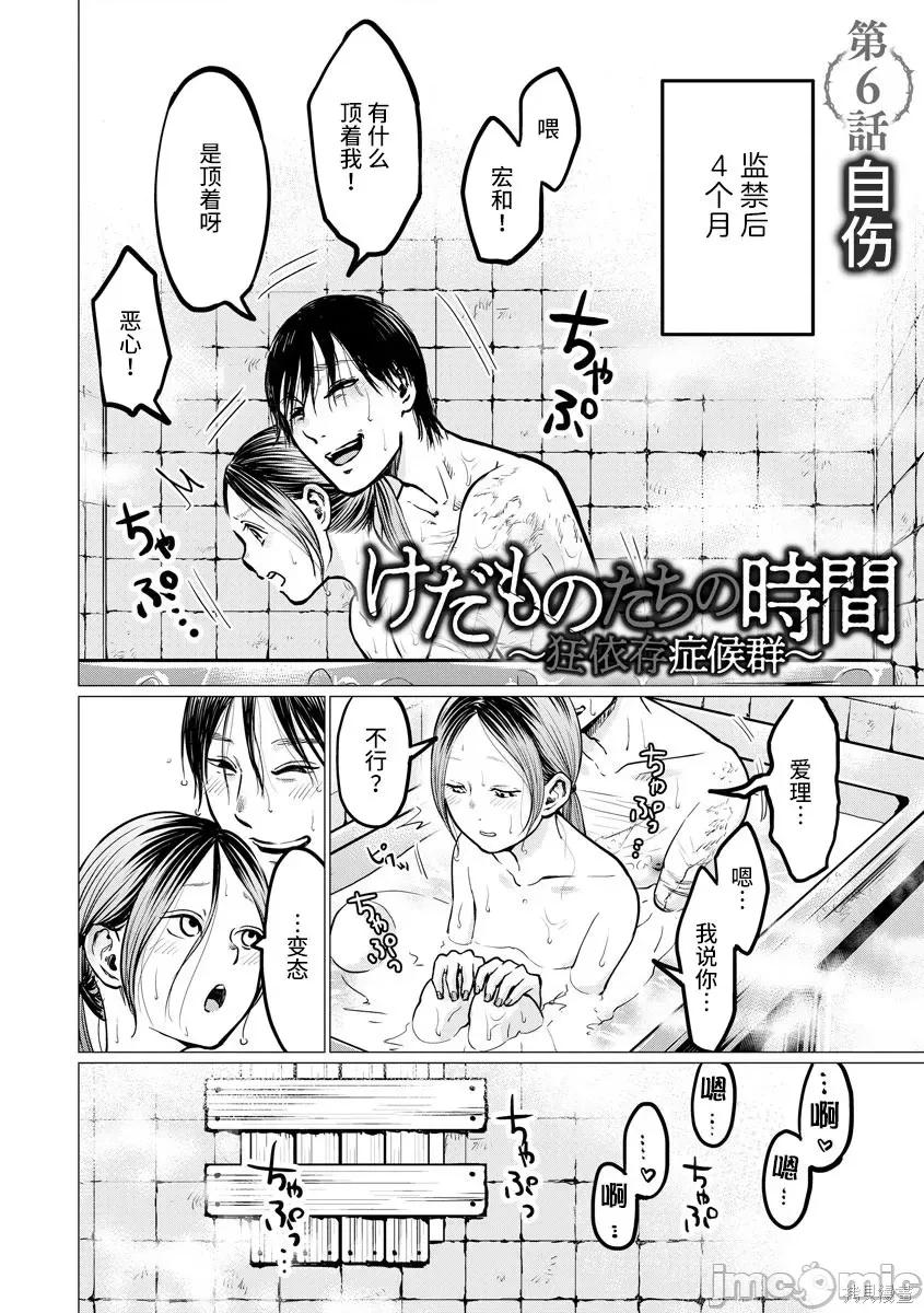 禽兽们的时间 禽兽们的时间006 第06话.zip 第2页