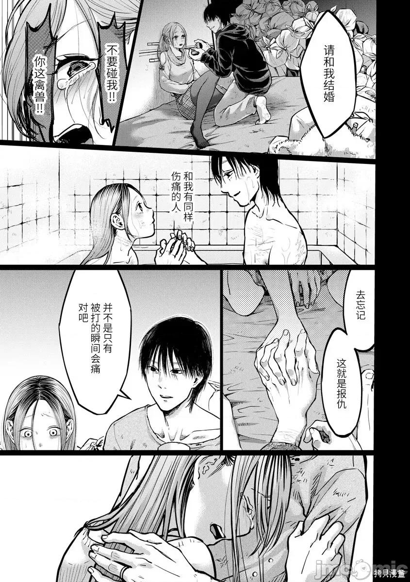 禽兽们的时间 禽兽们的时间006 第06话.zip 第3页