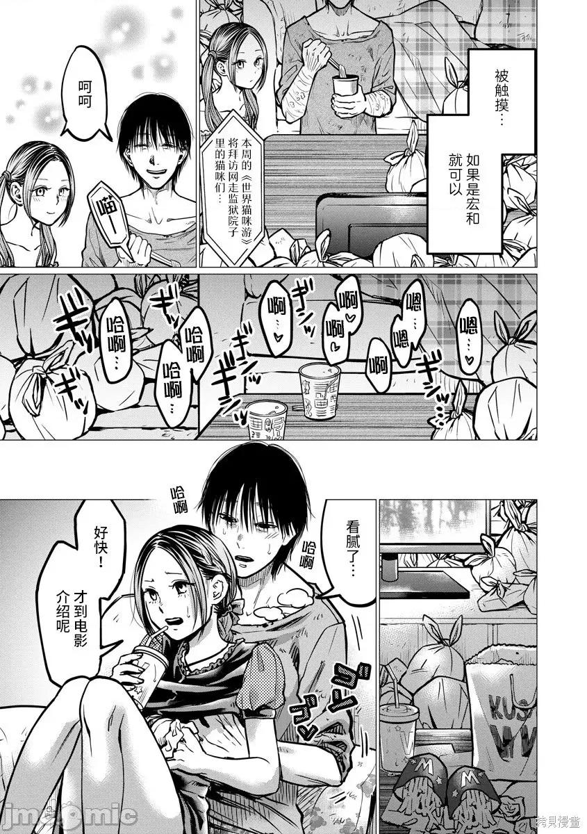 禽兽们的时间 禽兽们的时间006 第06话.zip 第5页
