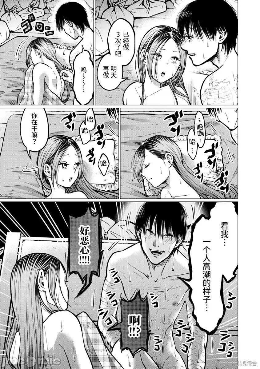 禽兽们的时间 禽兽们的时间006 第06话.zip 第7页