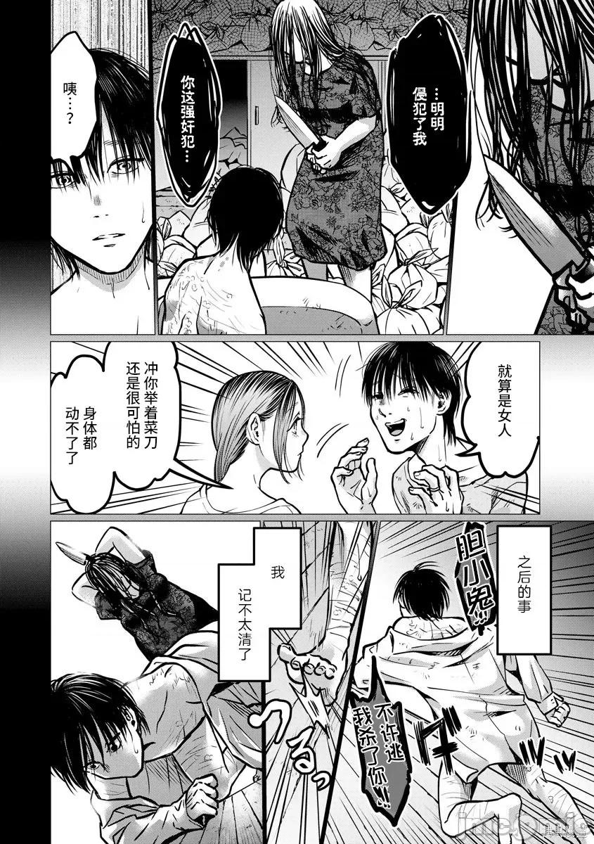 禽兽们的时间 禽兽们的时间006 第06话.zip 第16页