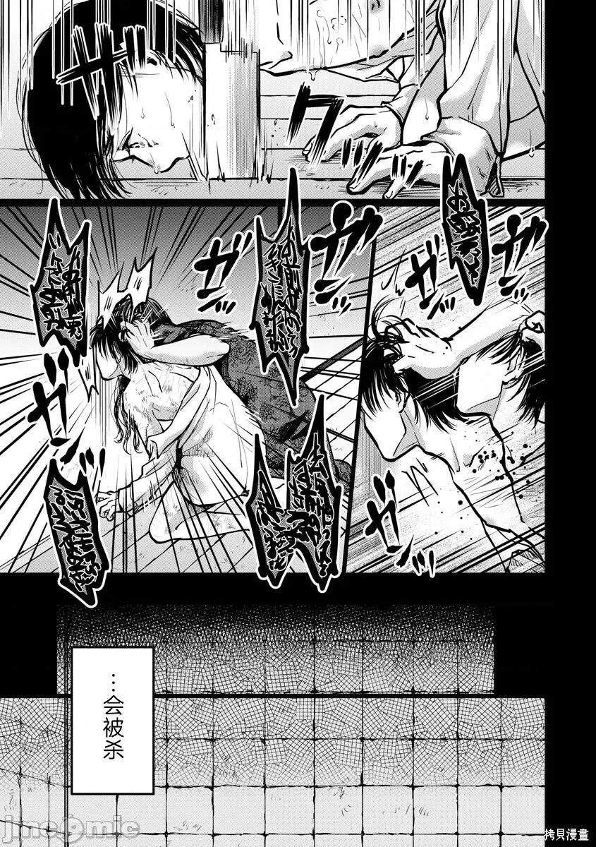 禽兽们的时间 禽兽们的时间006 第06话.zip 第17页