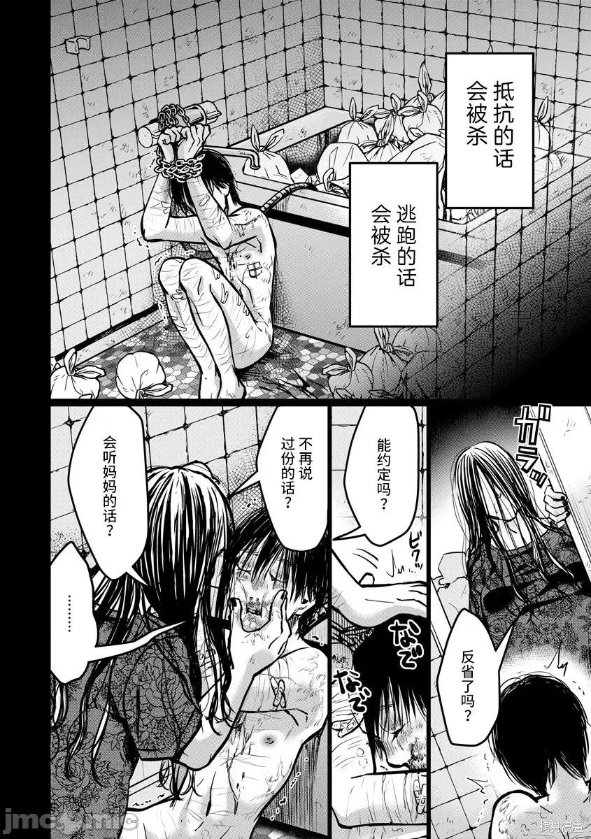禽兽们的时间 禽兽们的时间006 第06话.zip 第18页