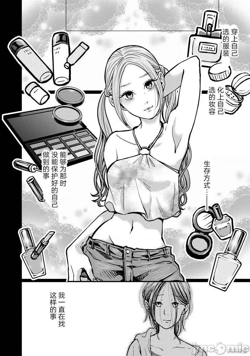 禽兽们的时间 禽兽们的时间007 第07话.zip 第2页