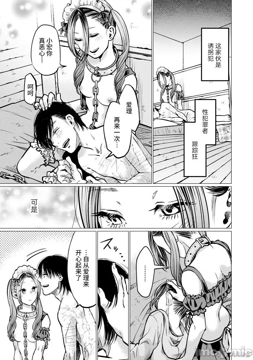 禽兽们的时间 禽兽们的时间007 第07话.zip 第3页