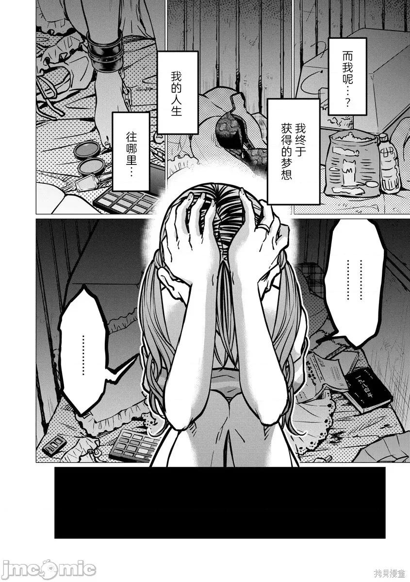 禽兽们的时间 禽兽们的时间007 第07话.zip 第8页