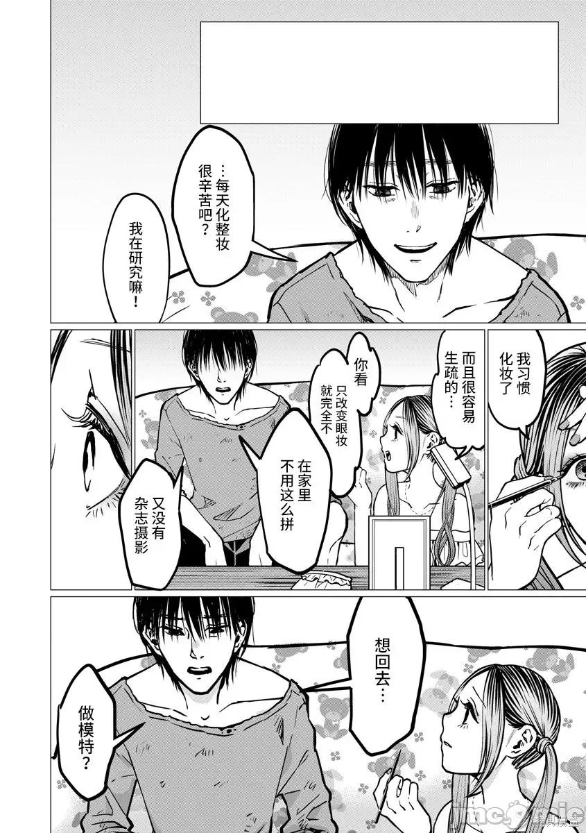 禽兽们的时间 禽兽们的时间007 第07话.zip 第10页