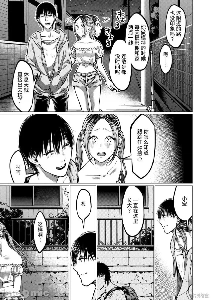 禽兽们的时间 禽兽们的时间007 第07话.zip 第17页