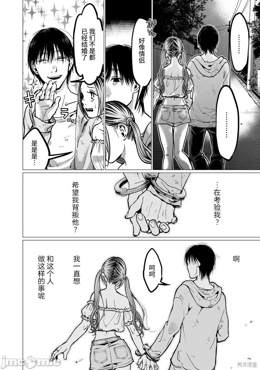 禽兽们的时间 禽兽们的时间007 第07话.zip 第18页