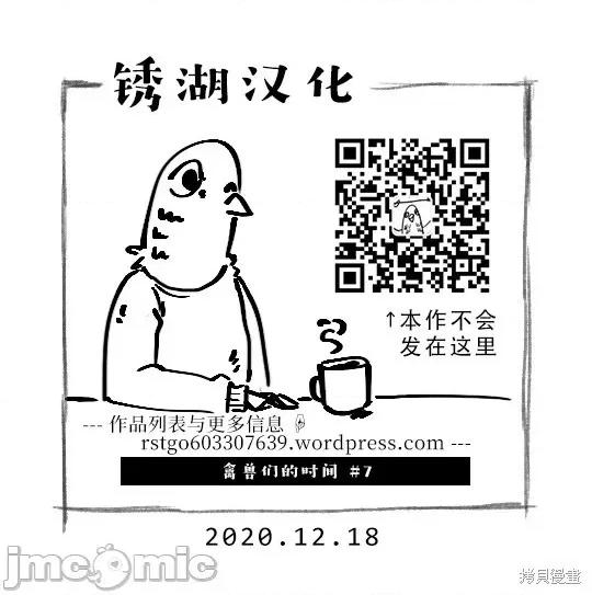 禽兽们的时间 禽兽们的时间007 第07话.zip 第25页