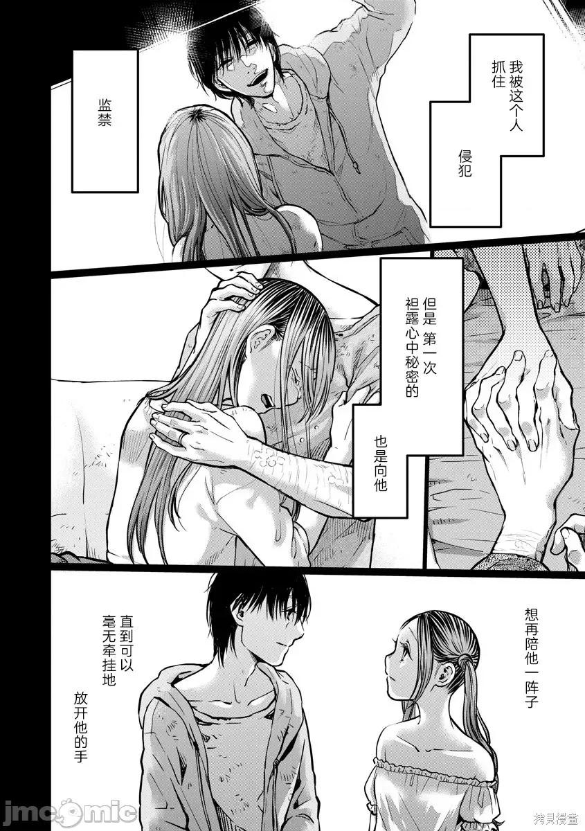 禽兽们的时间 禽兽们的时间008 第08话.zip 第2页