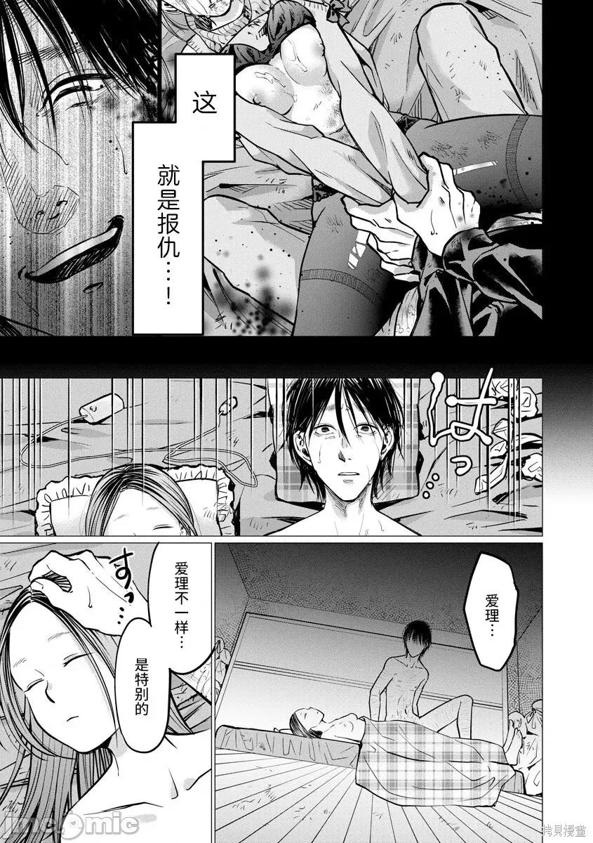 禽兽们的时间 禽兽们的时间008 第08话.zip 第13页